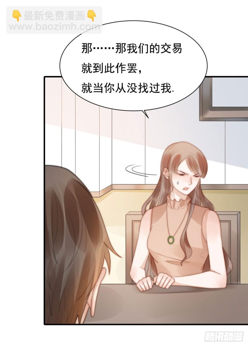 134 赵婉婷的秘密-第83话