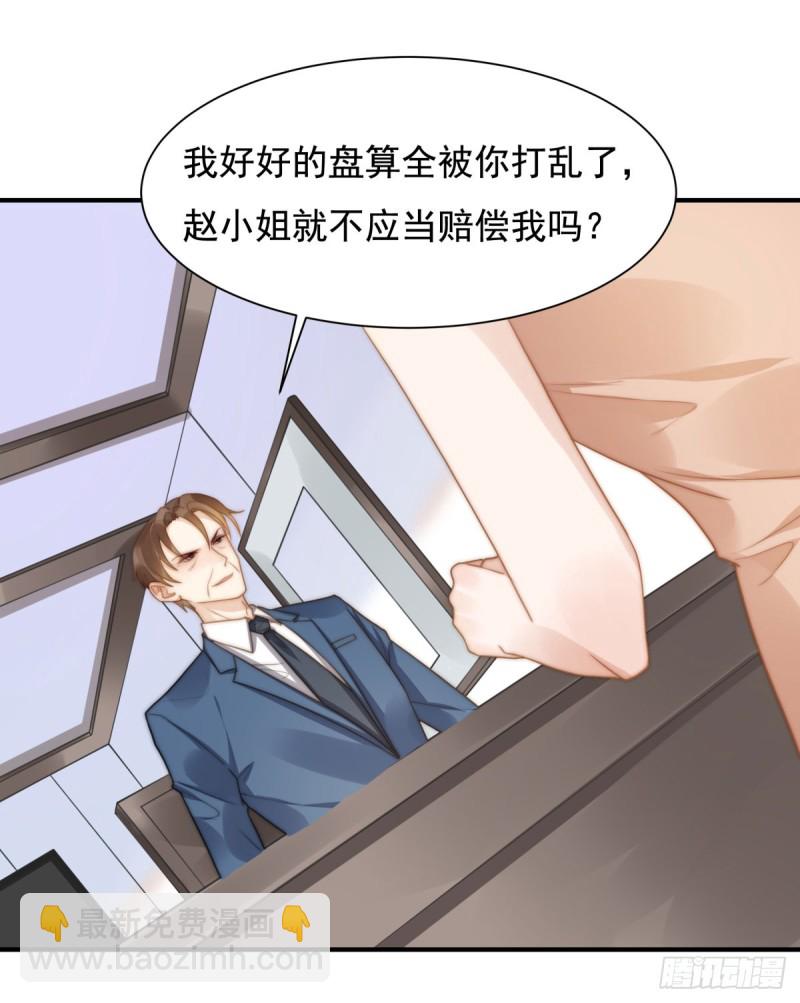 134 赵婉婷的秘密-第83话