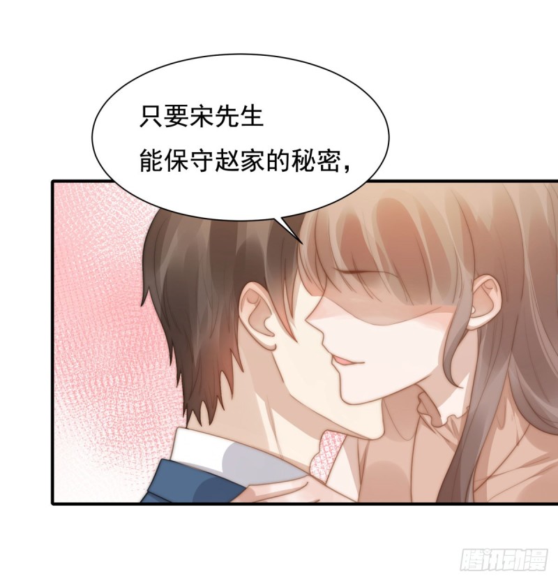 134 赵婉婷的秘密-第83话