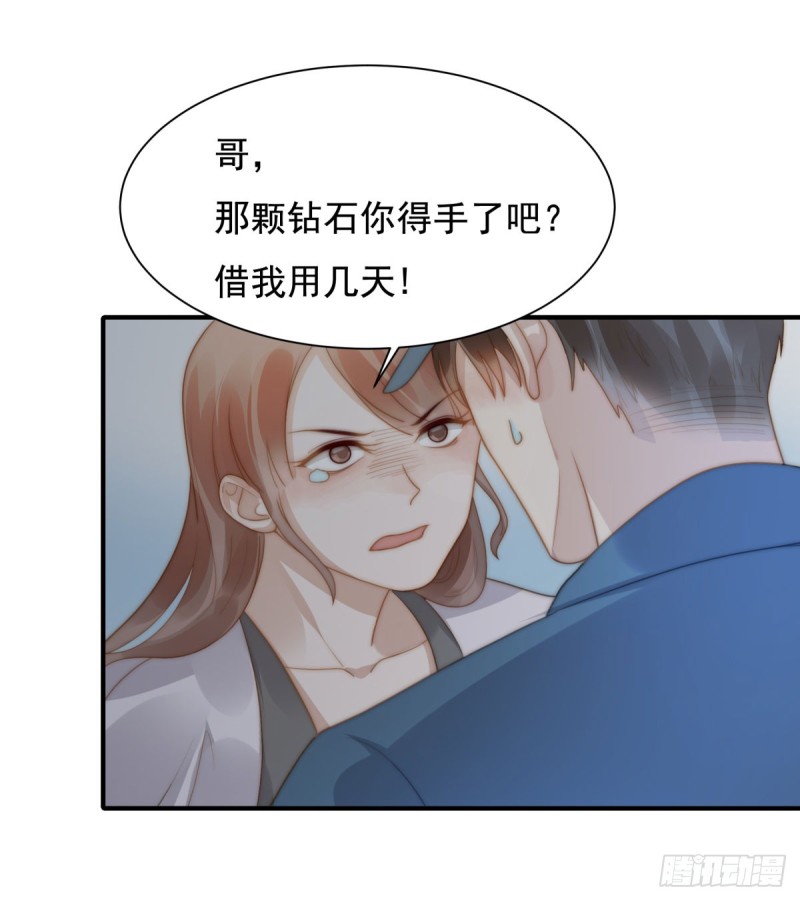 134 赵婉婷的秘密-第83话