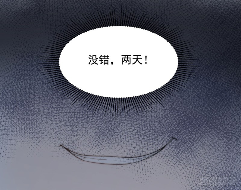 134 赵婉婷的秘密-第83话