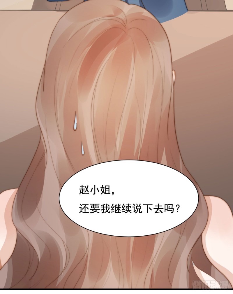 134 赵婉婷的秘密-第83话