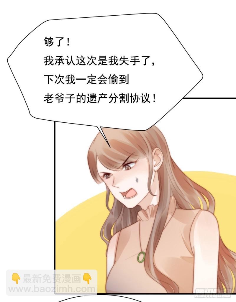 134 赵婉婷的秘密-第83话