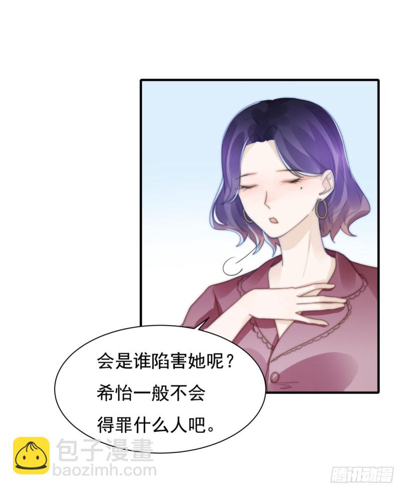 138 我要他死-第87话
