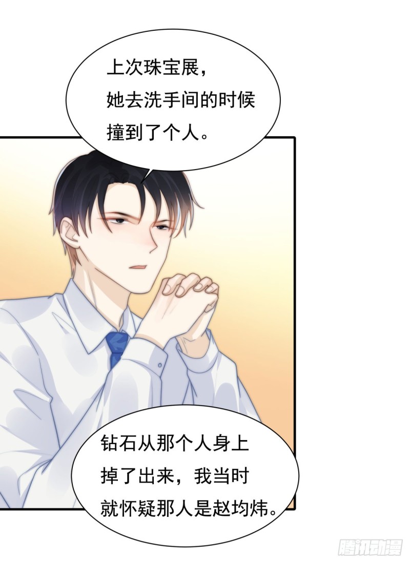 138 我要他死-第87话