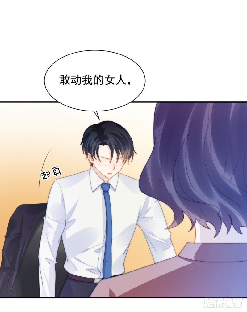138 我要他死-第87话