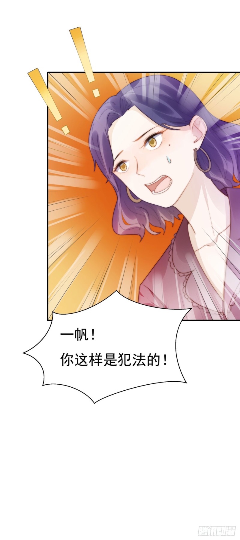 138 我要他死-第87话