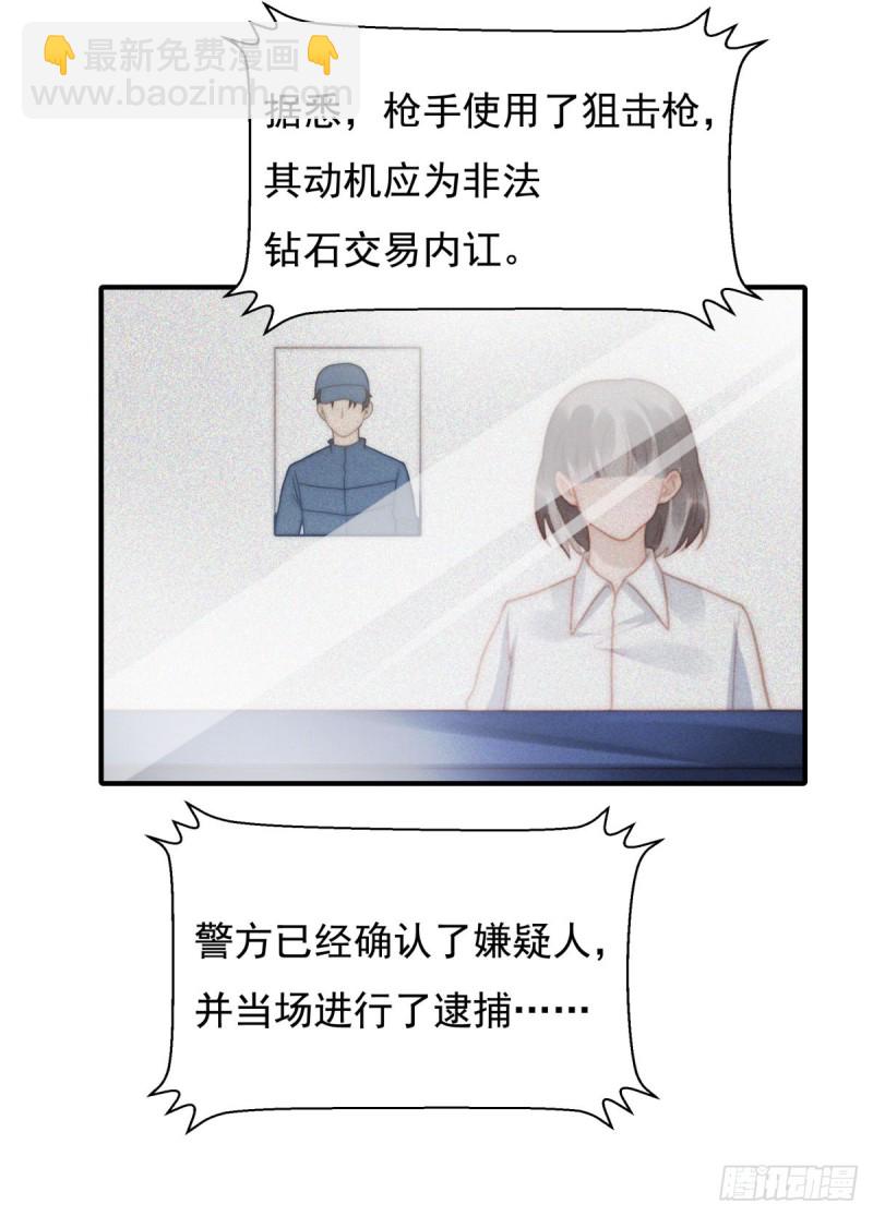 140 恶有恶报-第89话