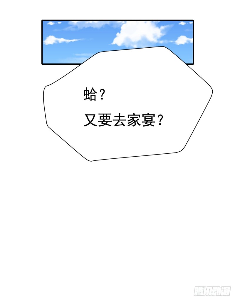 142 尘埃落定-第91话