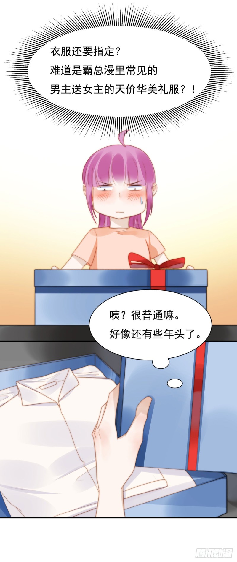 142 尘埃落定-第91话