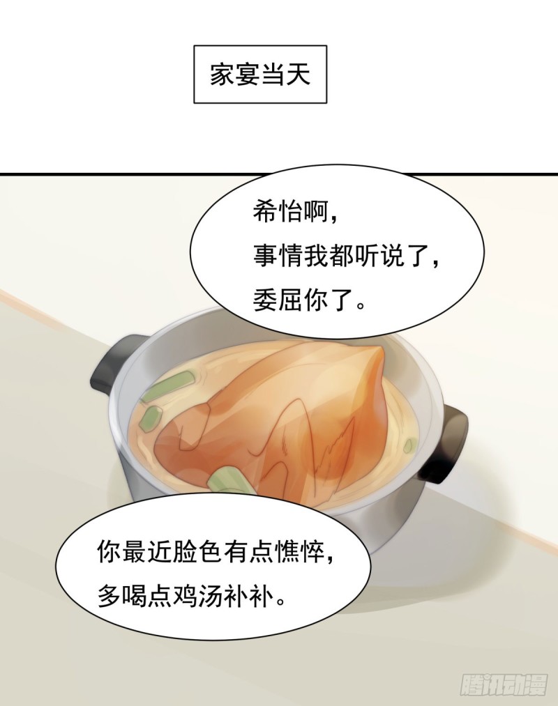 142 尘埃落定-第91话