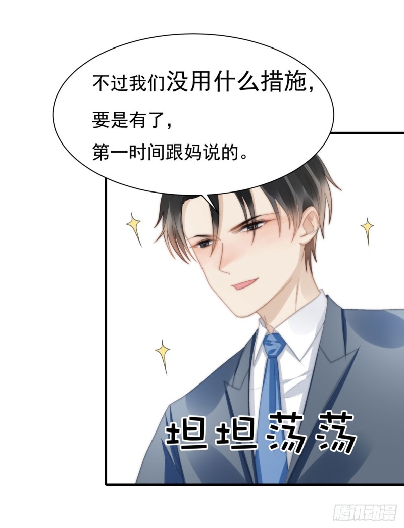 142 尘埃落定-第91话