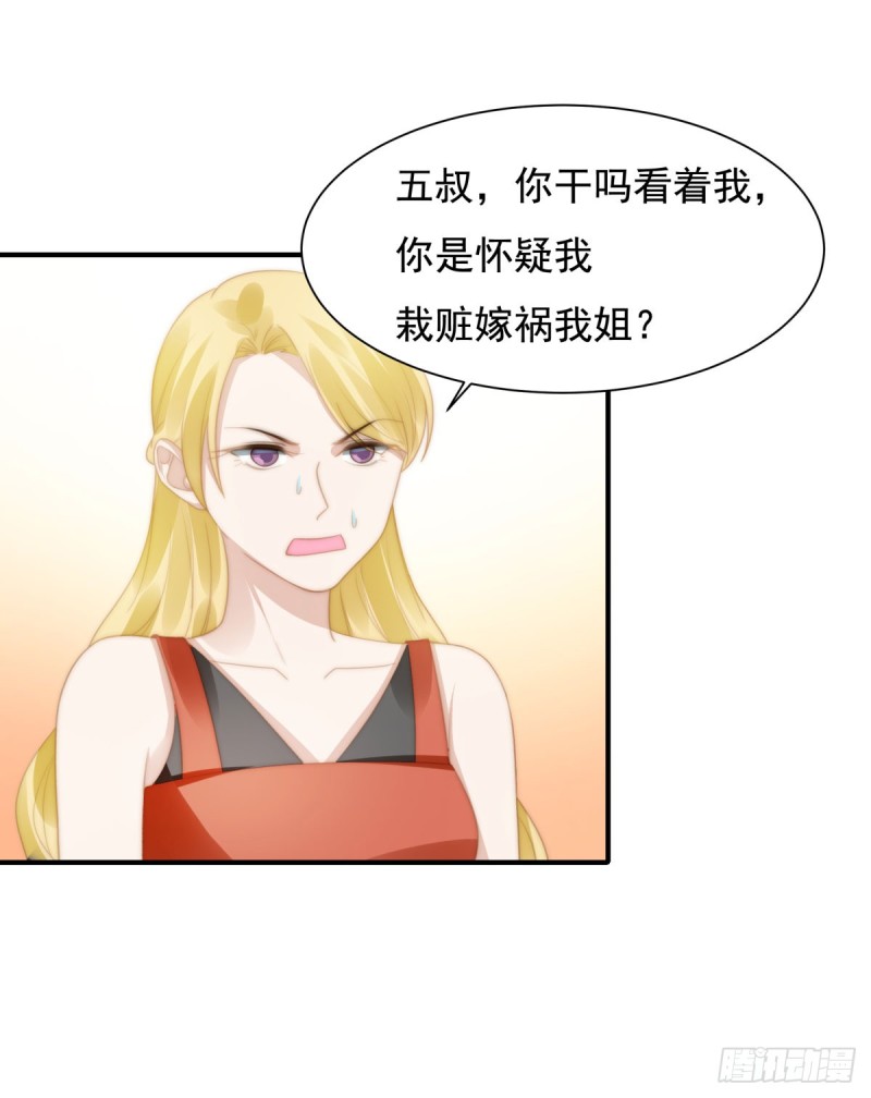 144 她手脚不干净-第99话