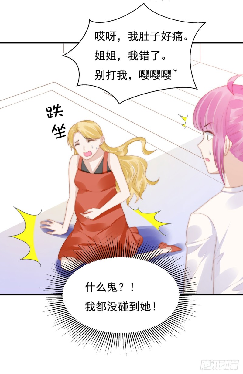 144 她手脚不干净-第99话