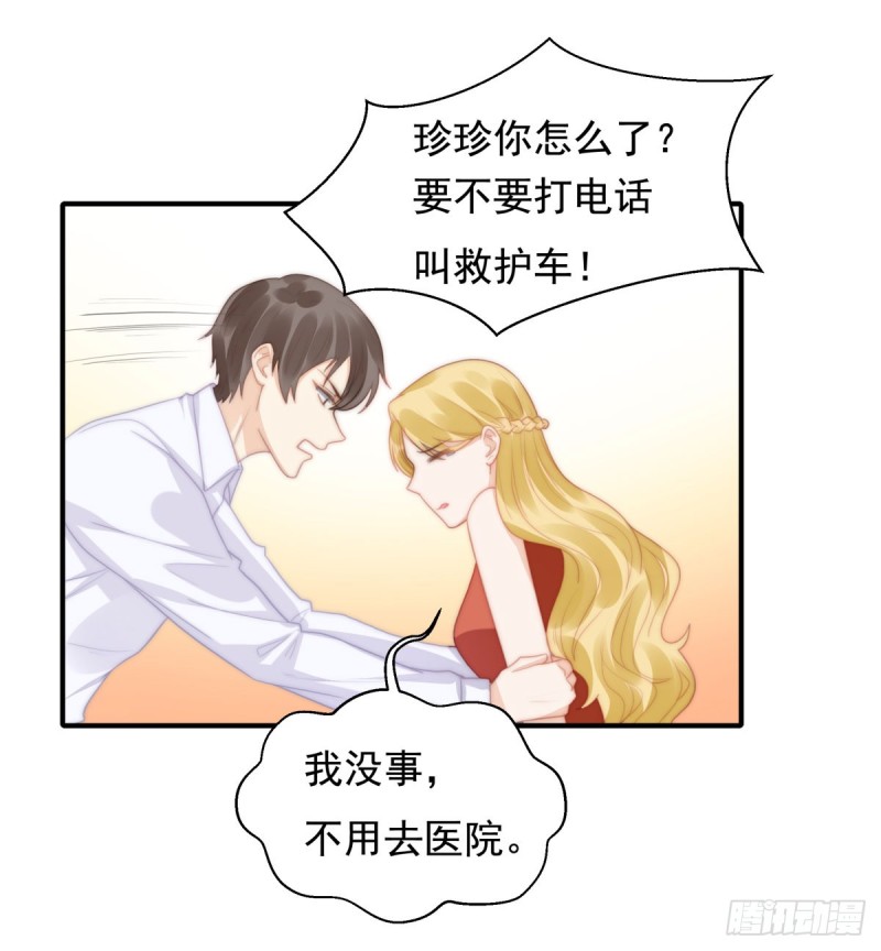 144 她手脚不干净-第99话