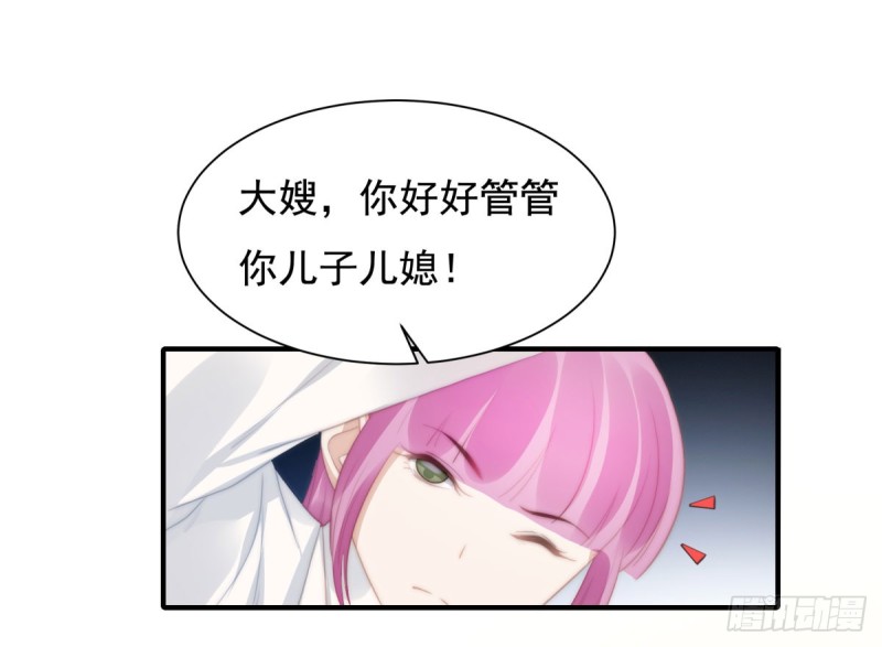 144 她手脚不干净-第99话