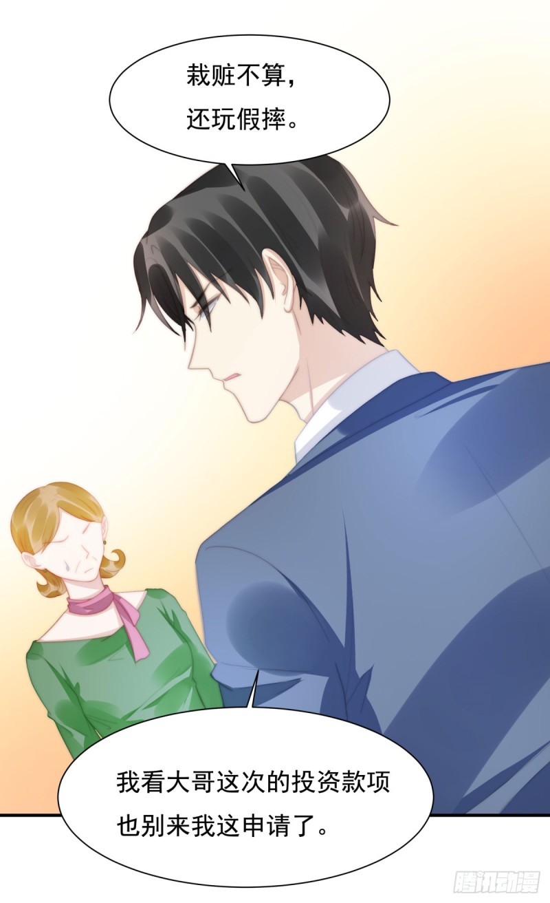 144 她手脚不干净-第99话
