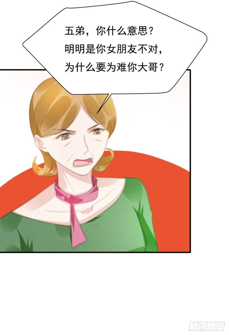 144 她手脚不干净-第99话