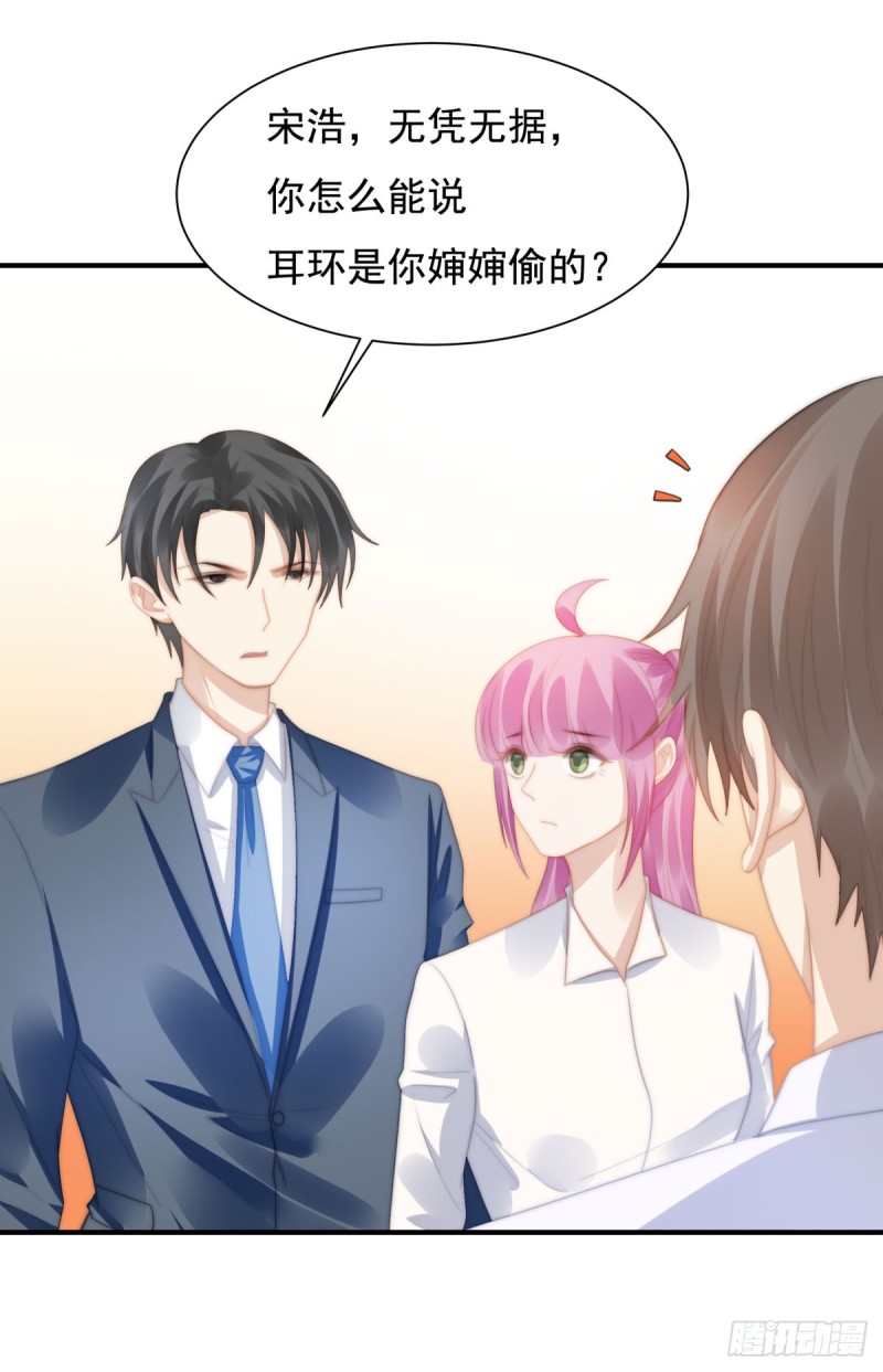 144 她手脚不干净-第99话