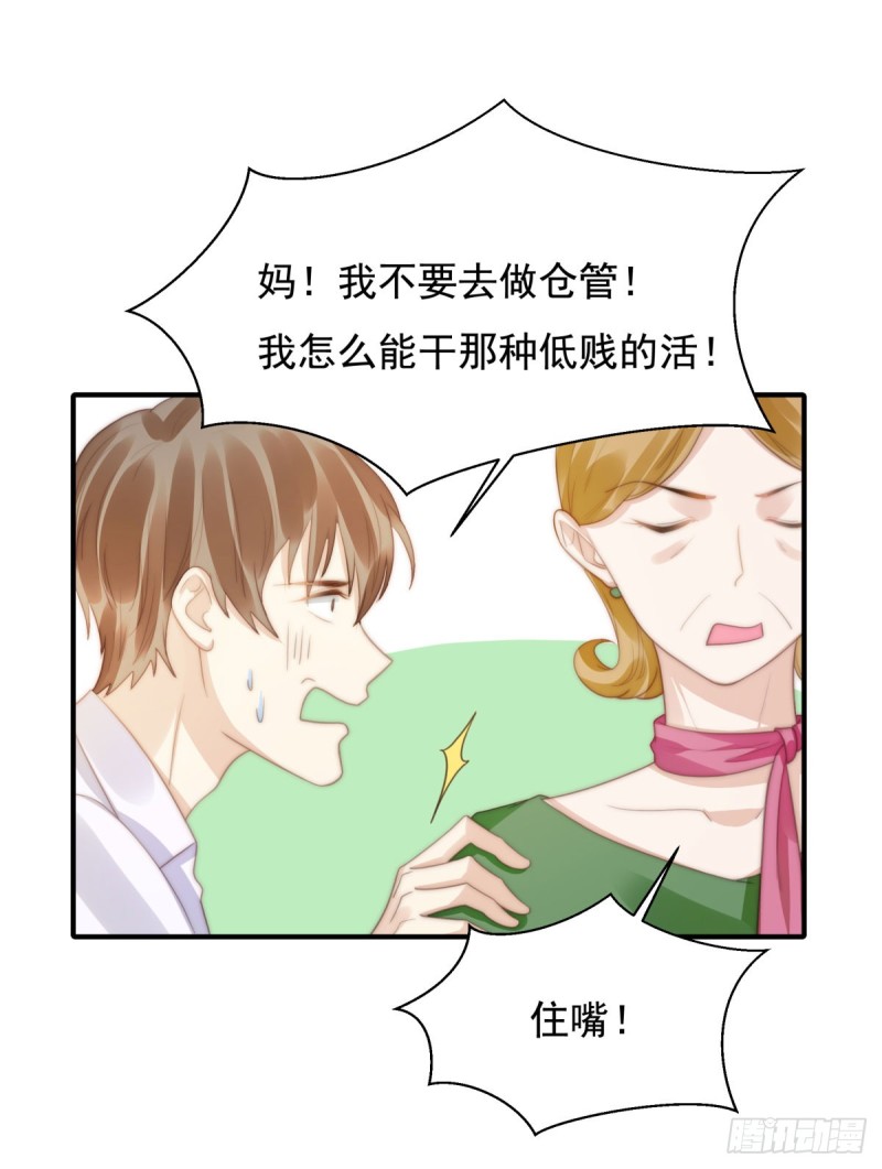 144 她手脚不干净-第99话