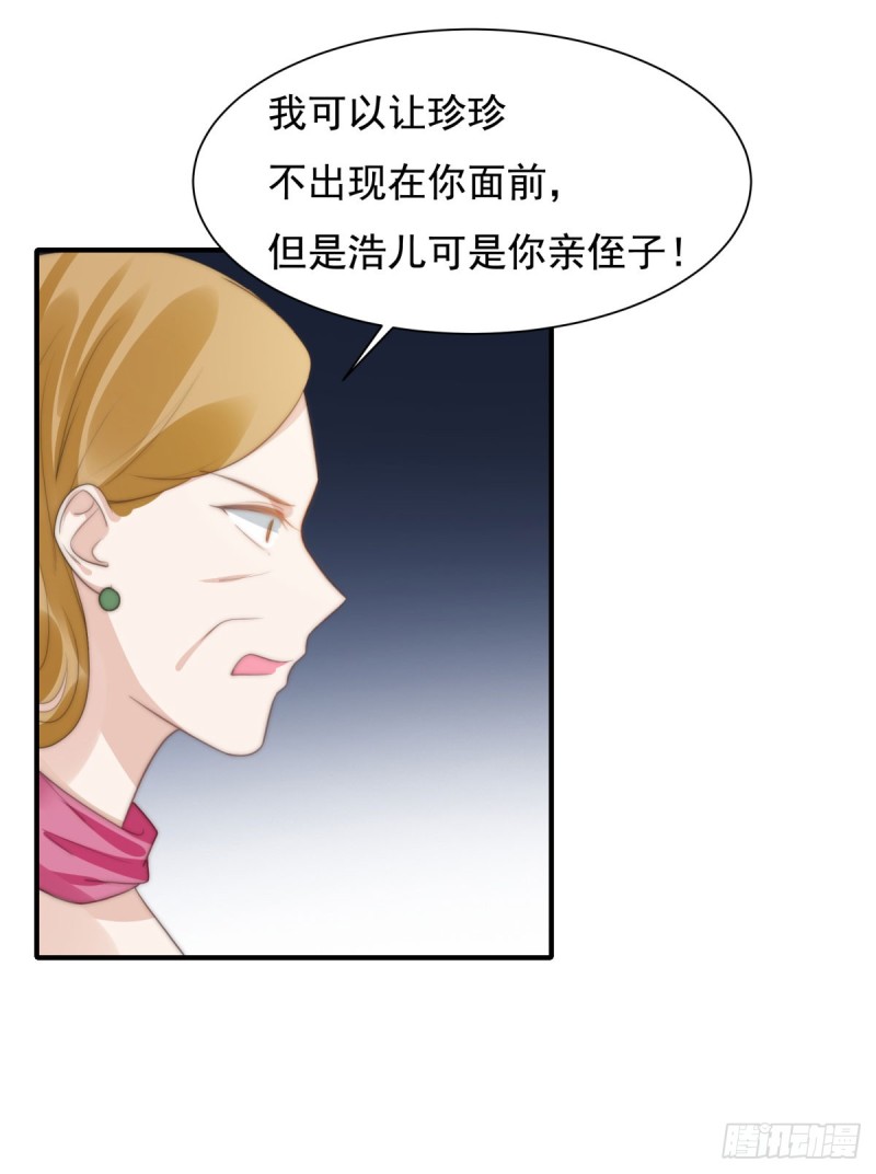 144 她手脚不干净-第99话