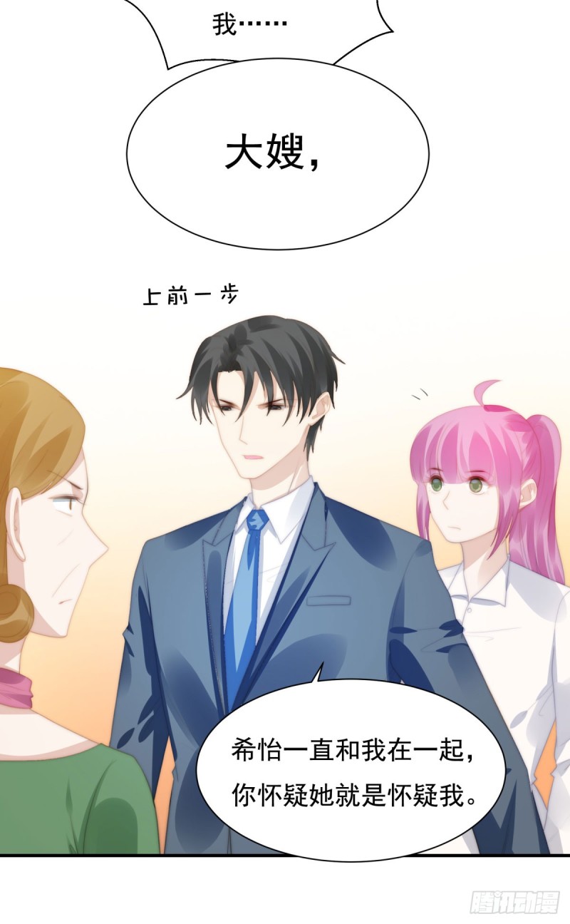 144 她手脚不干净-第99话