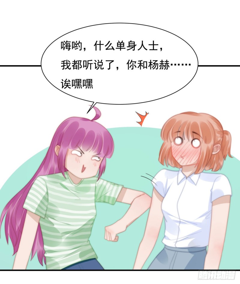 146 试婚纱-第101话