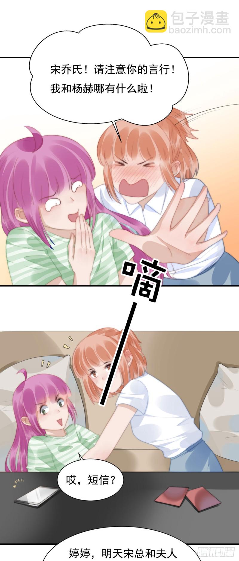 146 试婚纱-第101话