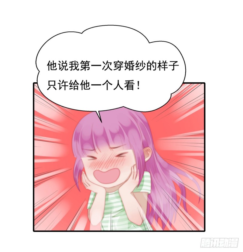 146 试婚纱-第101话