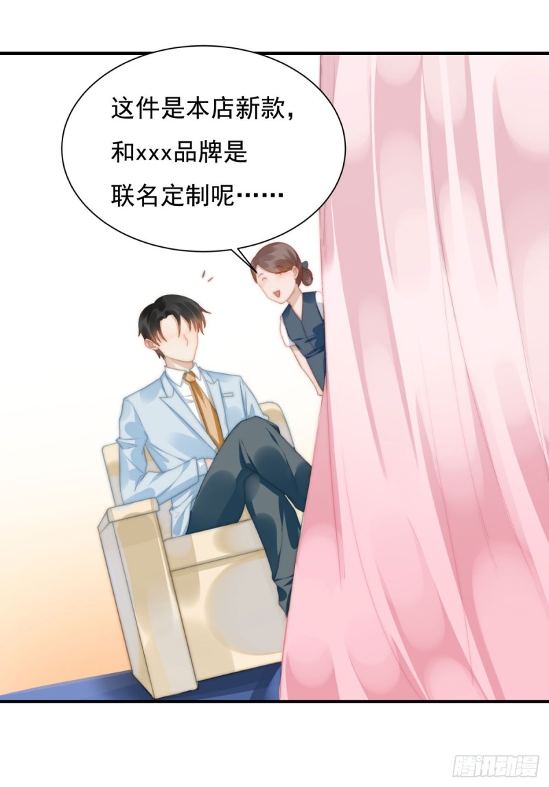 146 试婚纱-第101话
