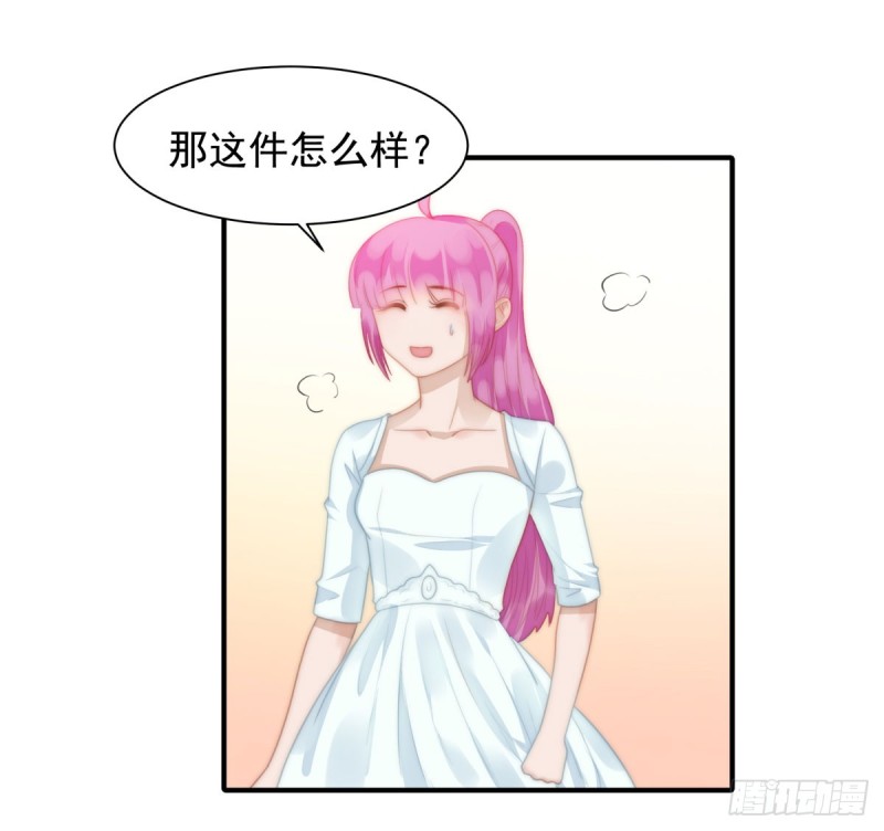 146 试婚纱-第101话