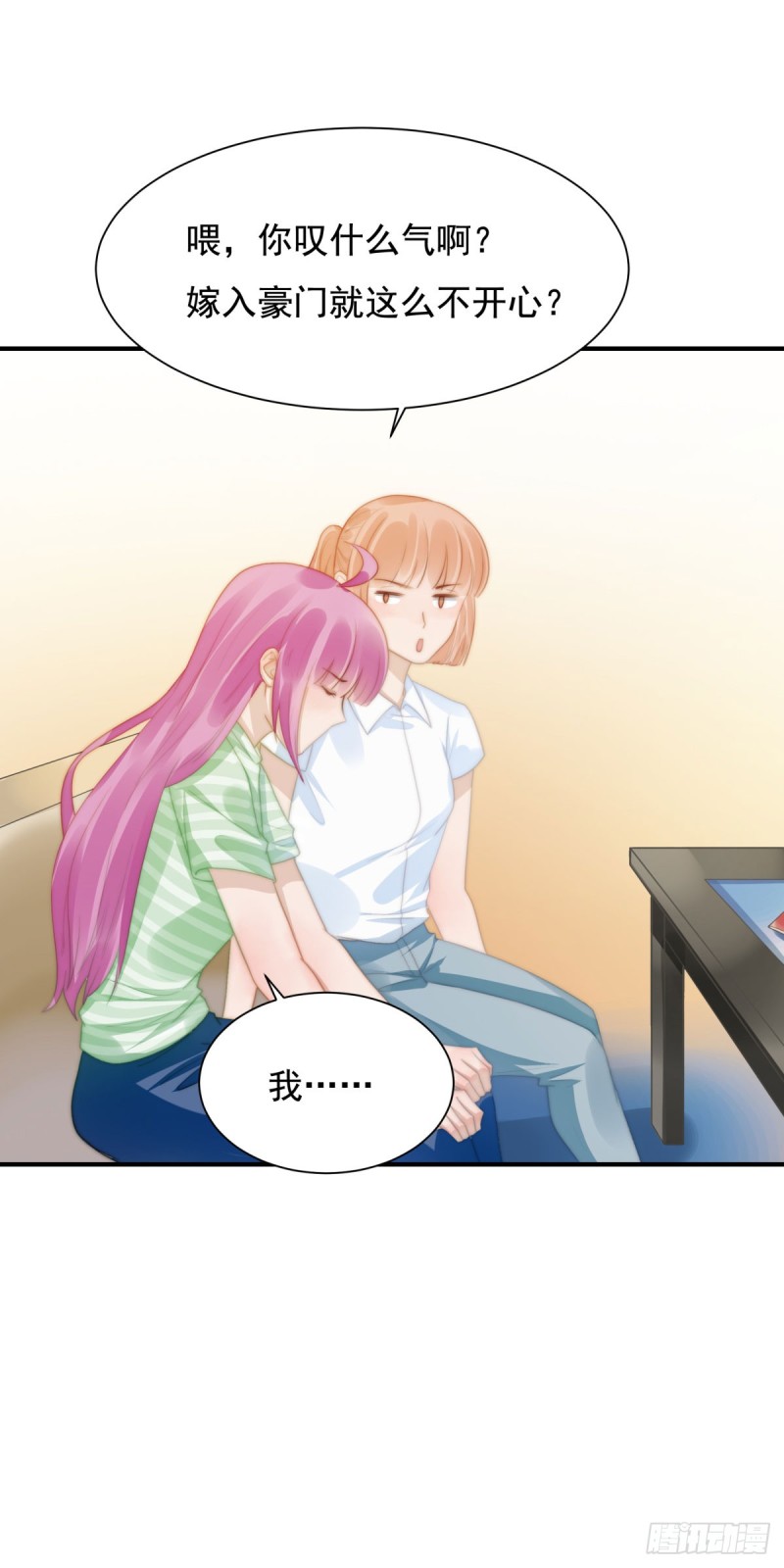 146 试婚纱-第101话