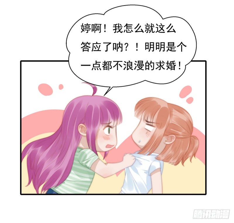 146 试婚纱-第101话