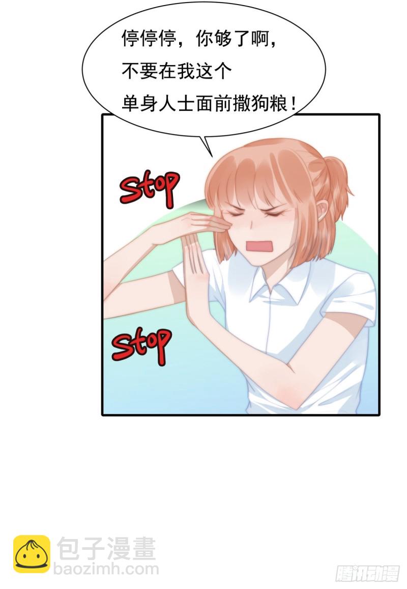 146 试婚纱-第101话