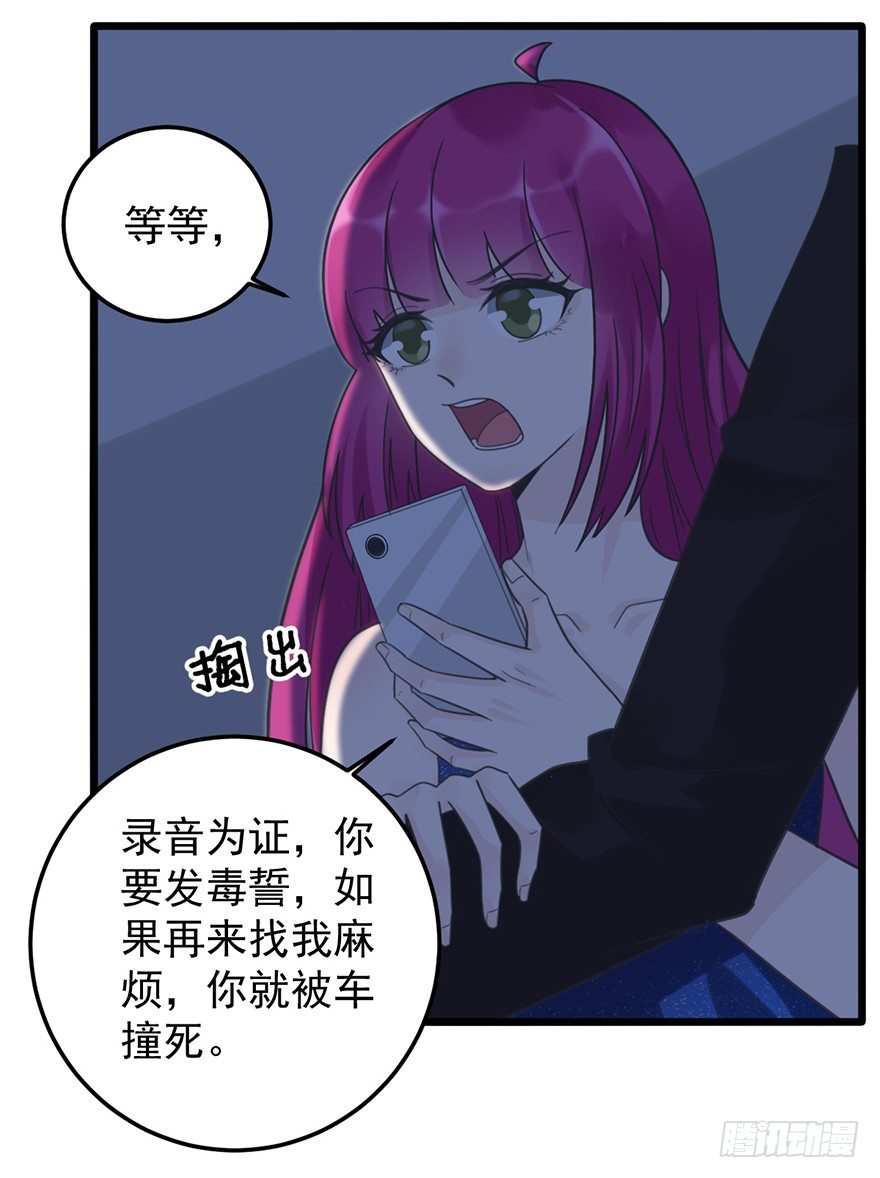 19 发誓-第19话