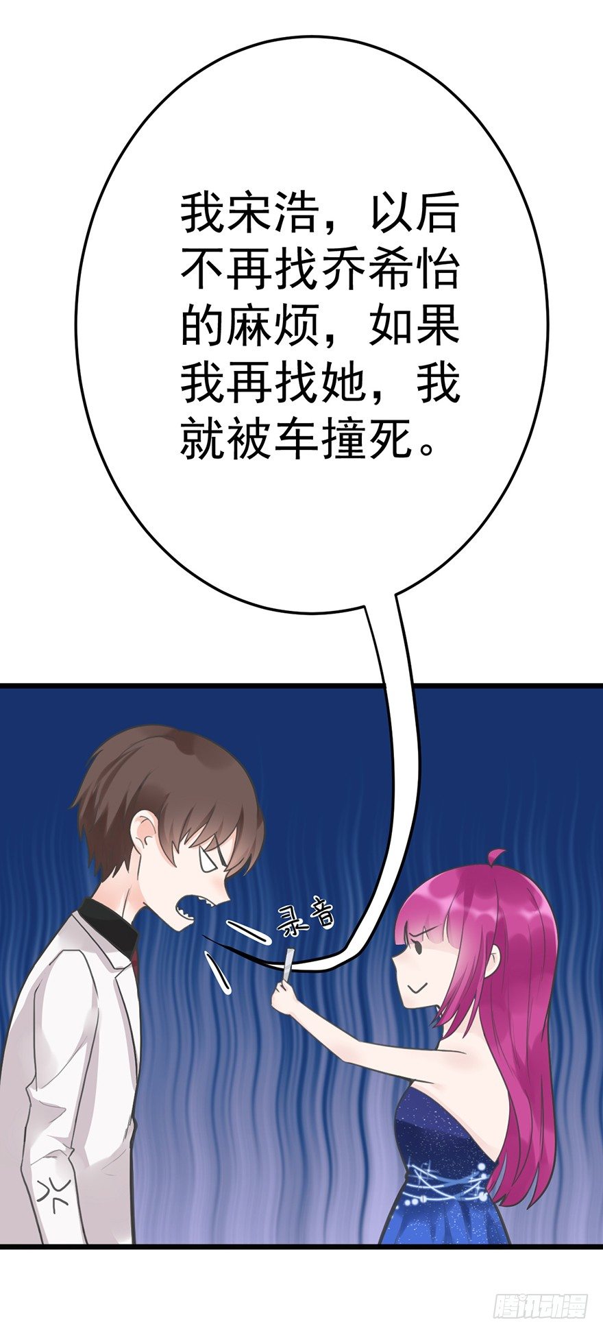 19 发誓-第19话