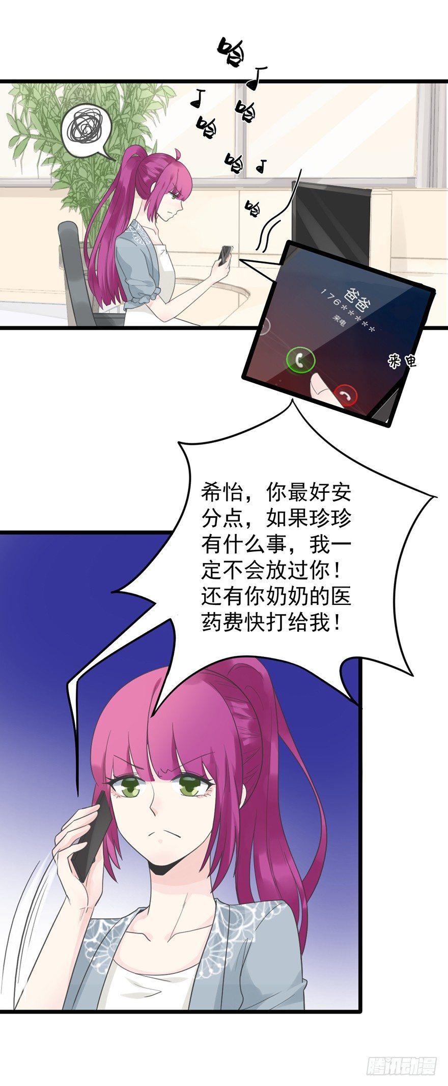 21 答应-第21话
