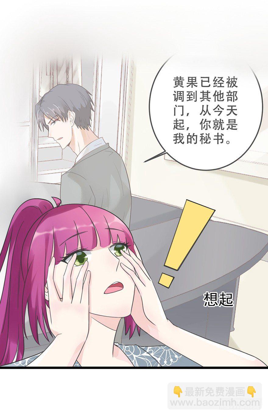 21 答应-第21话