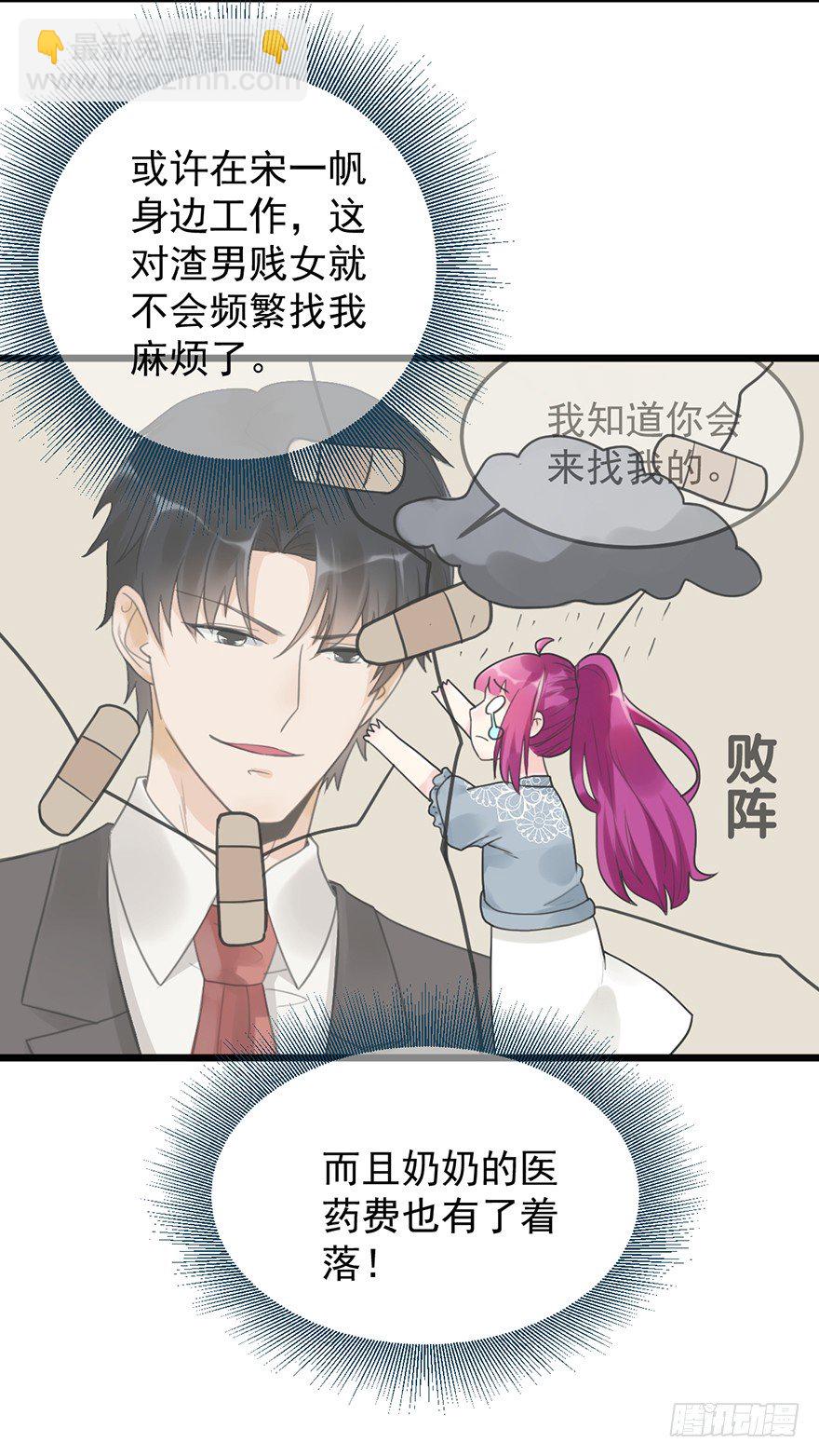 21 答应-第21话