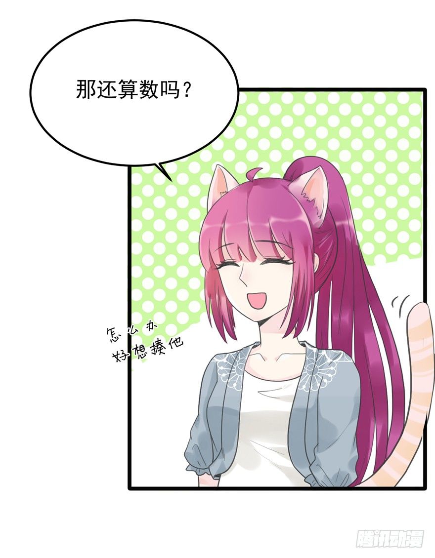 21 答应-第21话