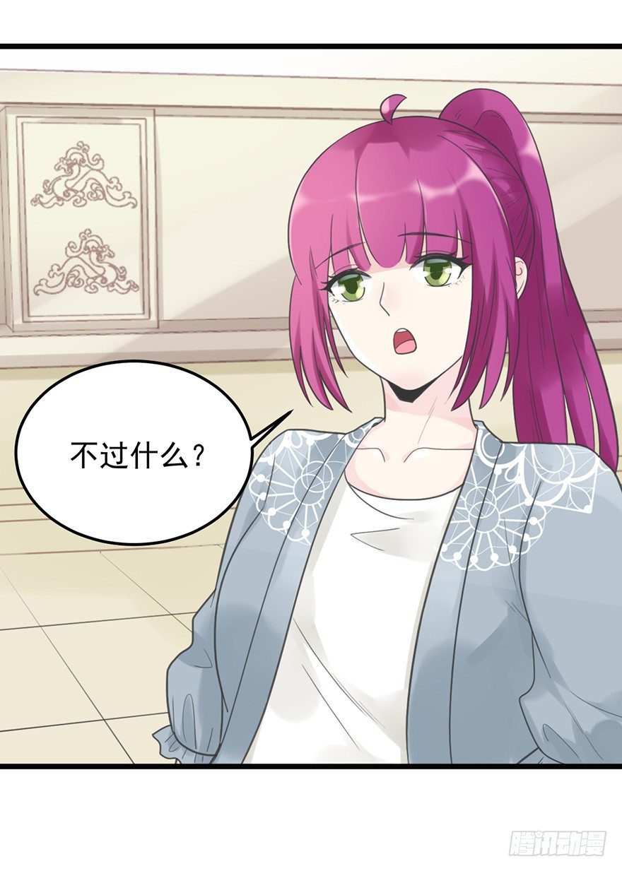 21 答应-第21话