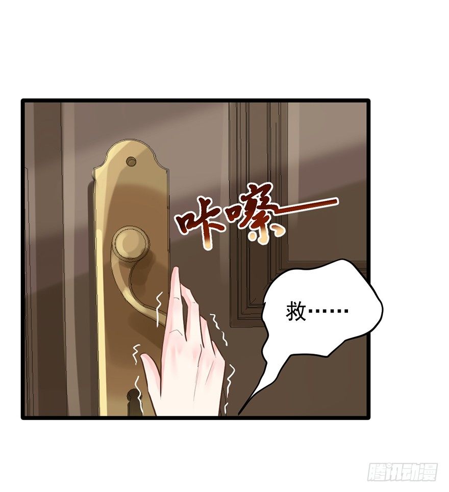 29 侵犯-第29话