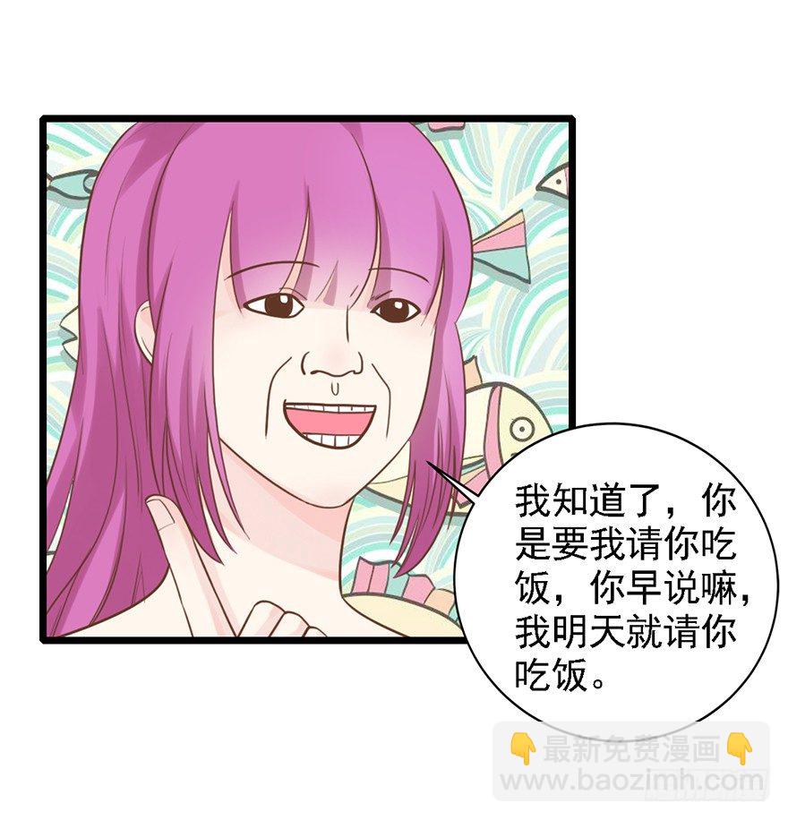 31 我需要别样的-第31话