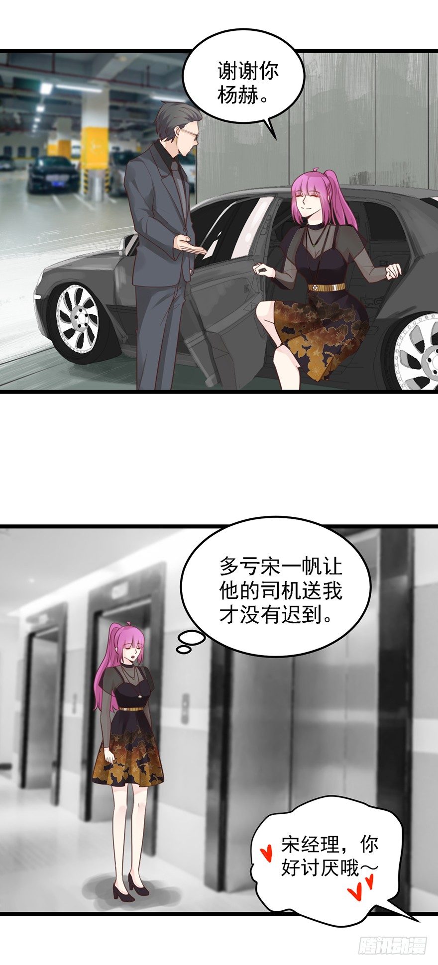 31 我需要别样的-第31话