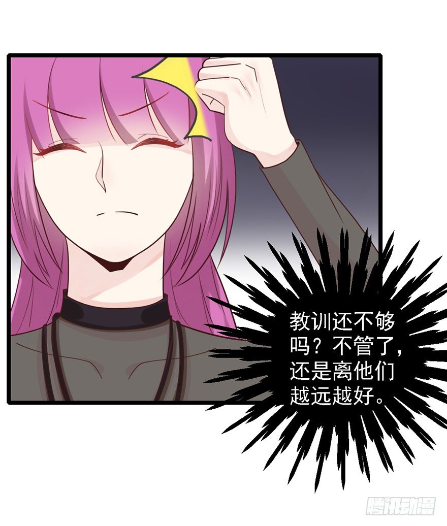 31 我需要别样的-第31话