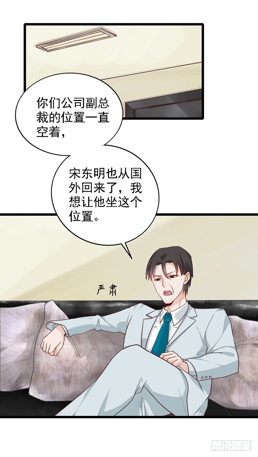 31 我需要别样的-第31话