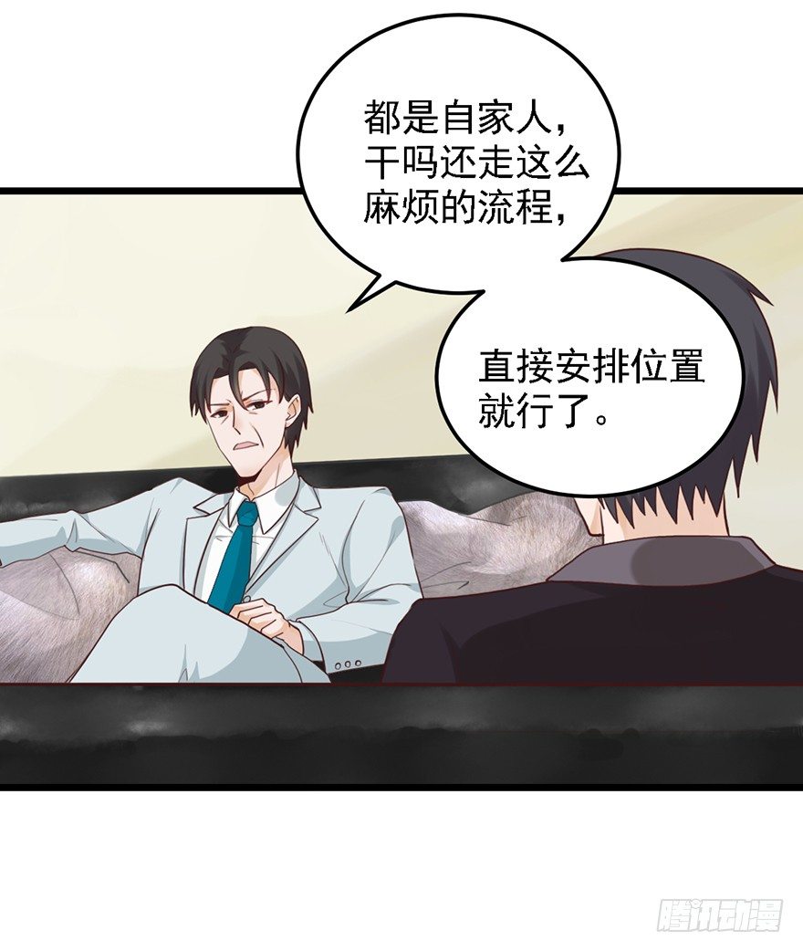 31 我需要别样的-第31话