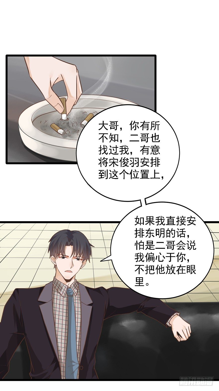 31 我需要别样的-第31话