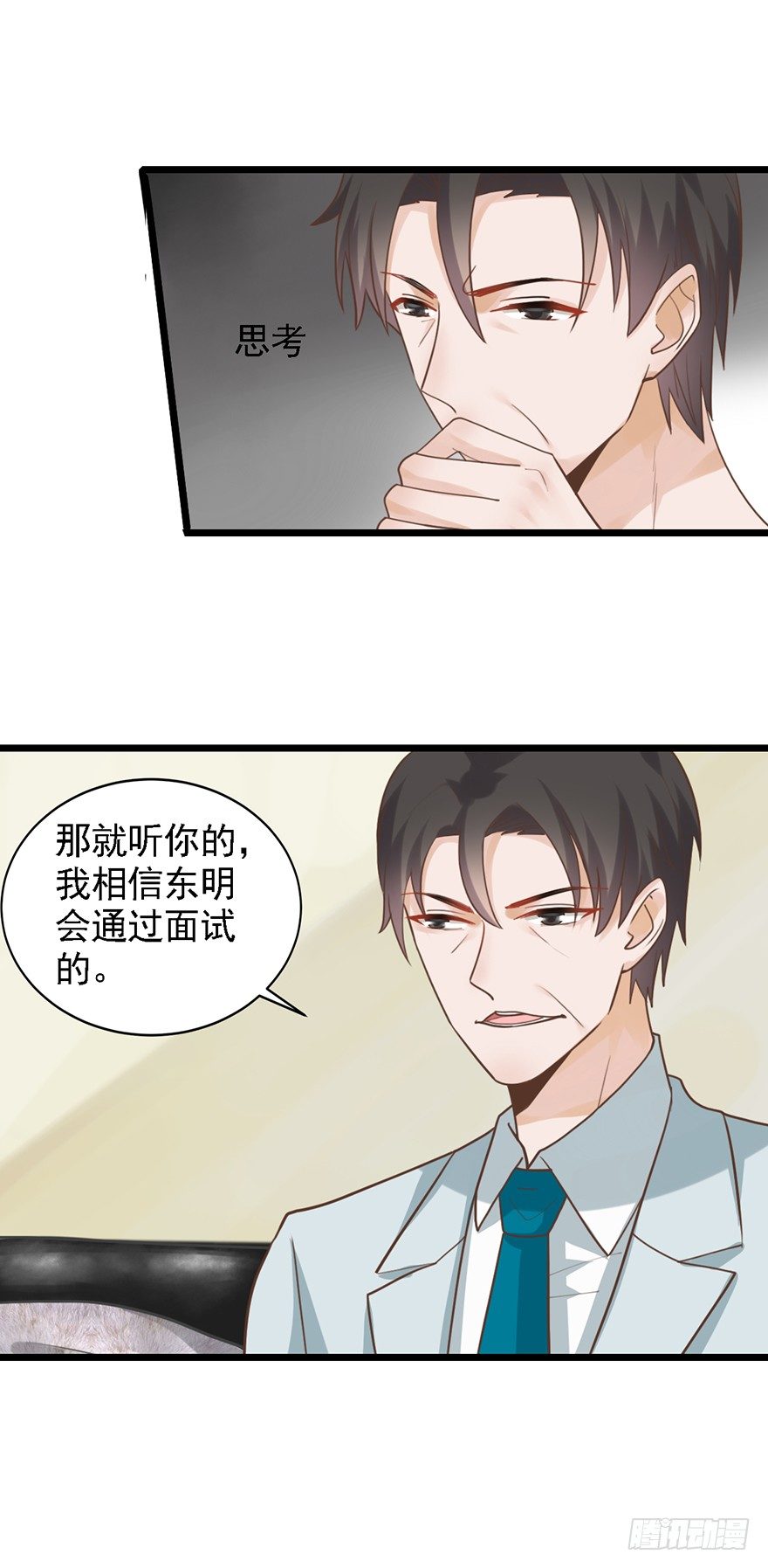 31 我需要别样的-第31话