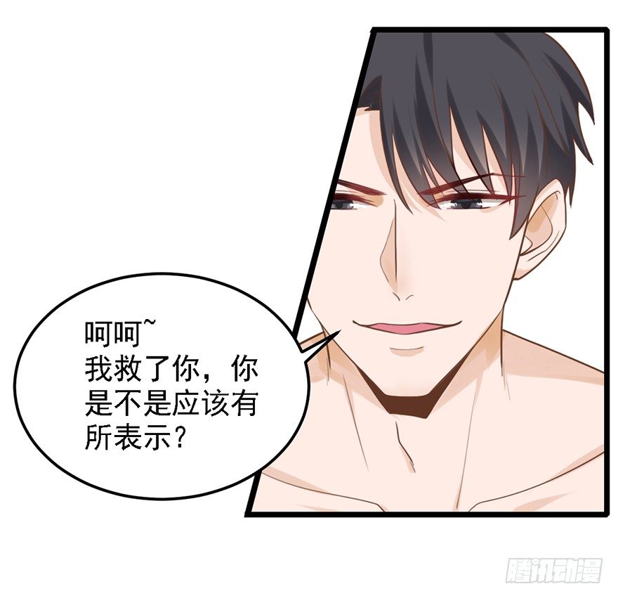 31 我需要别样的-第31话